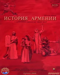 История Армении - Э. Даниелян - Серии Аудиокниг 🔊 Цикл Аудиокниг 🆓 Литрес 100% Бесплатно