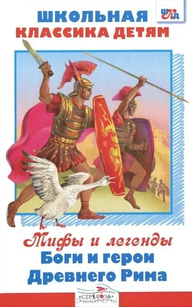 Боги и герои Древнего Рима - Марк Тарловский - Серии Аудиокниг 🔊 Цикл Аудиокниг 🆓 Литрес 100% Бесплатно
