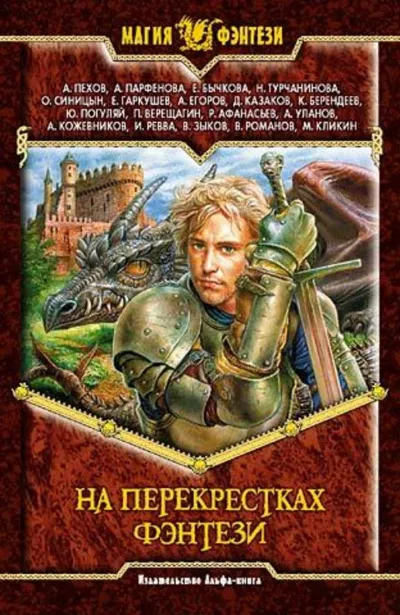 Мудрец - Петр Верещагин - Серии Аудиокниг 🔊 Цикл Аудиокниг 🆓 Литрес 100% Бесплатно