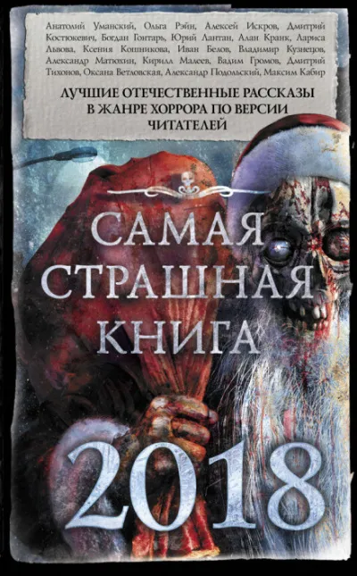 Вечная мерзлота - Юрий Лантан - Серии Аудиокниг 🔊 Цикл Аудиокниг 🆓 Литрес 100% Бесплатно