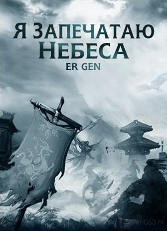 Странствия в Южном Пределе - Ген Эр - Серии Аудиокниг 🔊 Цикл Аудиокниг 🆓 Литрес 100% Бесплатно