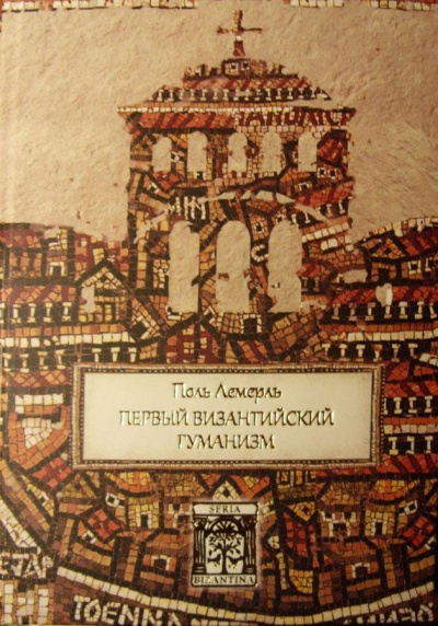 История Византии - Владимир Махнач - Серии Аудиокниг 🔊 Цикл Аудиокниг 🆓 Литрес 100% Бесплатно