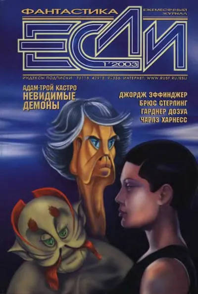 Невидимые демоны - Адам-Трой Кастро - Серии Аудиокниг 🔊 Цикл Аудиокниг 🆓 Литрес 100% Бесплатно