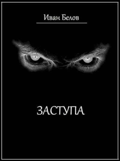 Алая Лента - Иван Белов - Серии Аудиокниг 🔊 Цикл Аудиокниг 🆓 Литрес 100% Бесплатно